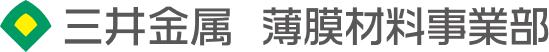 三井金属 薄膜材料事業部